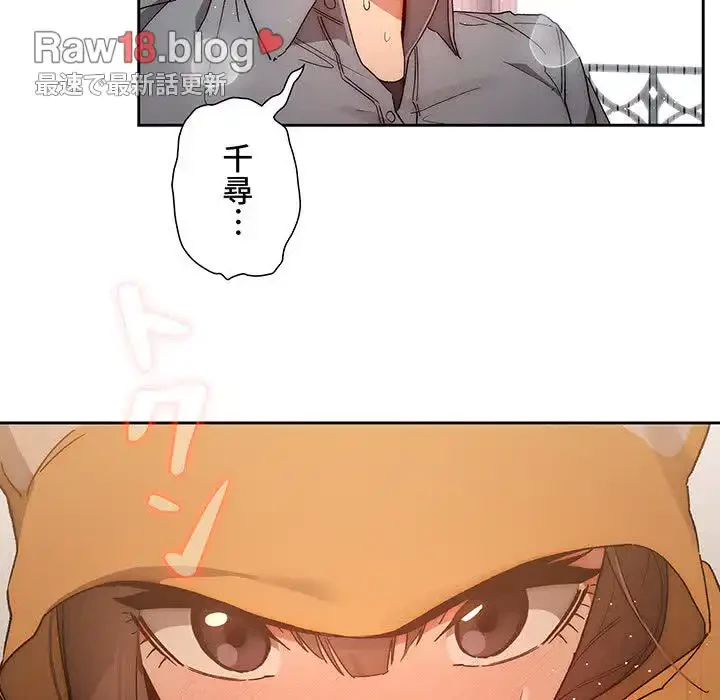 このご時世に家庭教師 第29話 - 60