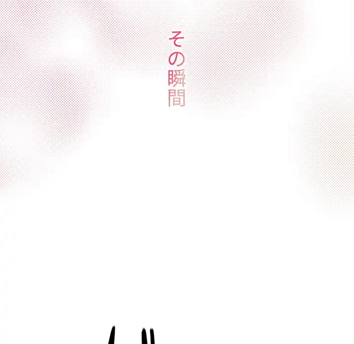このご時世に家庭教師 第29話 - 62