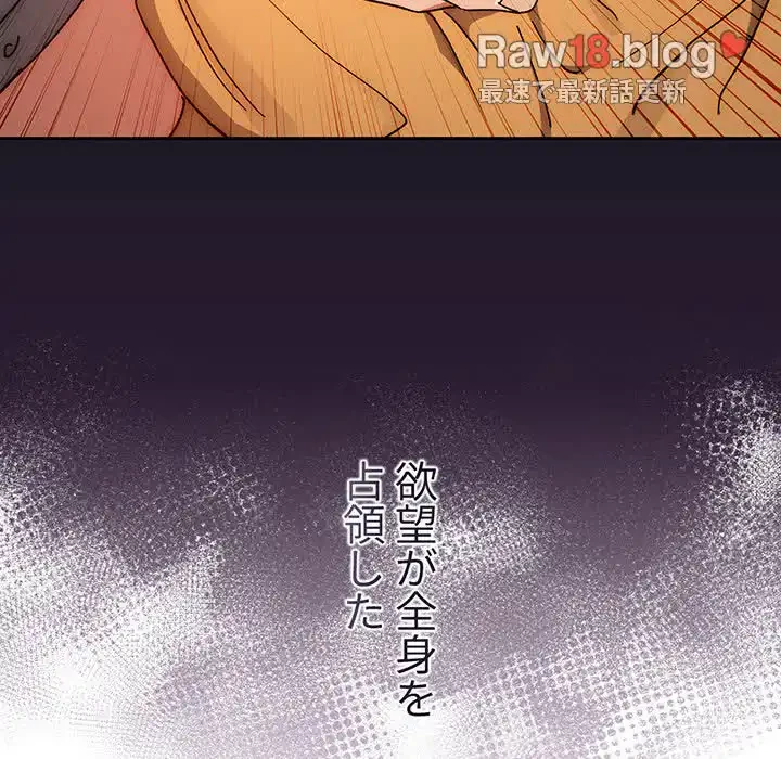 このご時世に家庭教師 第29話 - 64