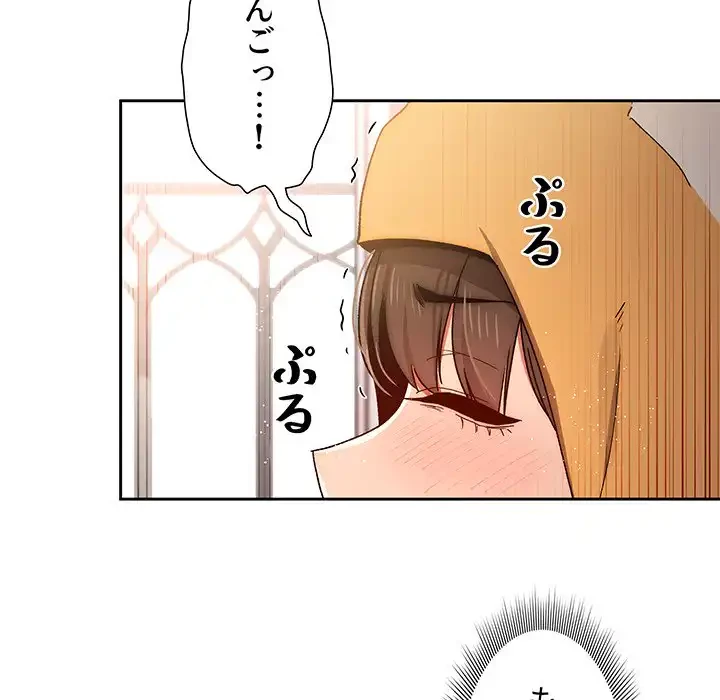 このご時世に家庭教師 第29話 - 70