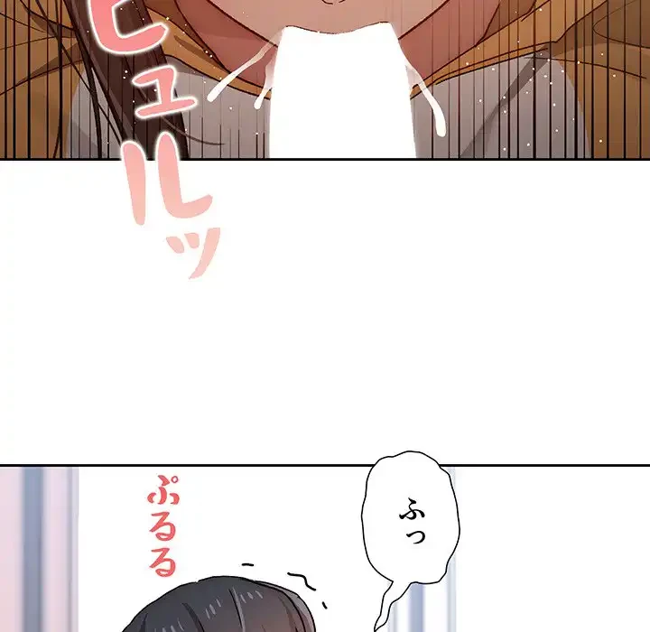 このご時世に家庭教師 第29話 - 73