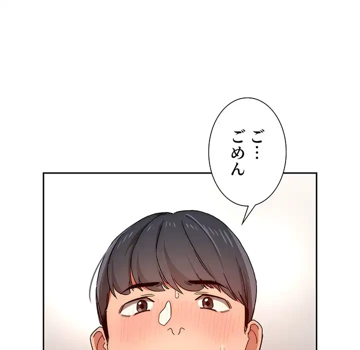 このご時世に家庭教師 第29話 - 76