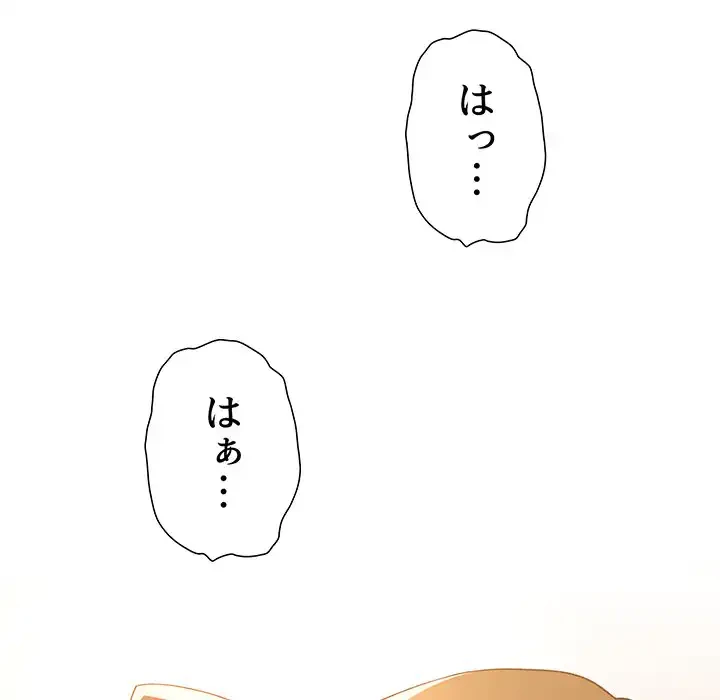 このご時世に家庭教師 第29話 - 78