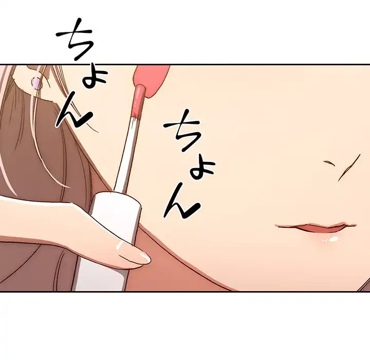 このご時世に家庭教師 第29話 - 85