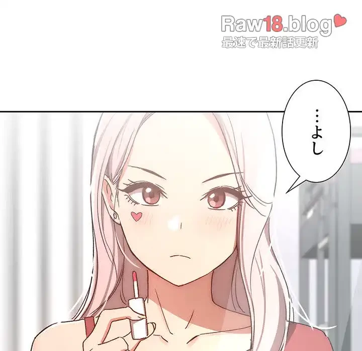 このご時世に家庭教師 第29話 - 86