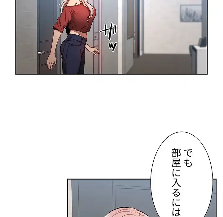 このご時世に家庭教師 第29話 - 91