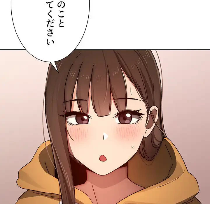 このご時世に家庭教師 第29話 - 95