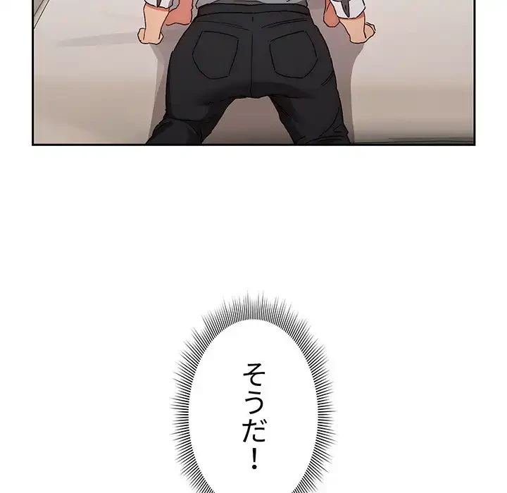 このご時世に家庭教師 第29話 - 106