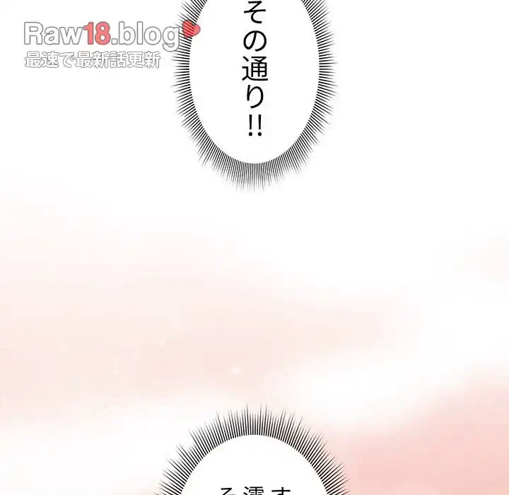 このご時世に家庭教師 第29話 - 108