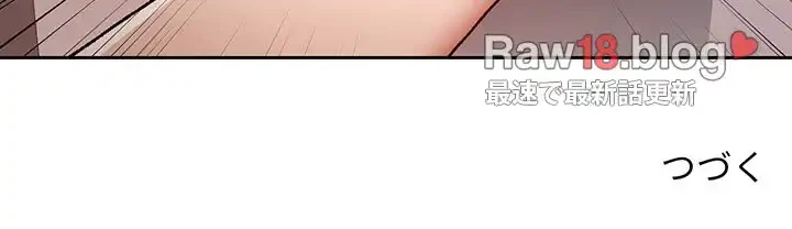 このご時世に家庭教師 第29話 - 133