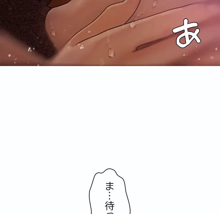 先生、俺を飼ってください！ 第10話 - 7