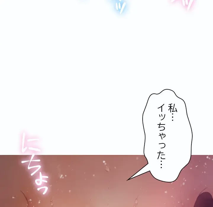 先生、俺を飼ってください！ 第10話 - 9