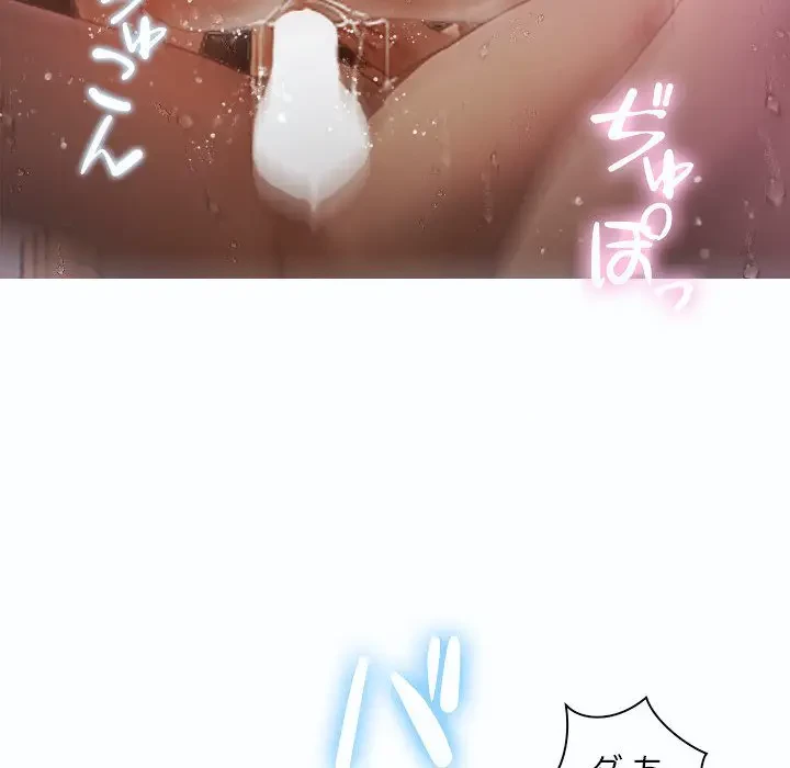 先生、俺を飼ってください！ 第10話 - 12