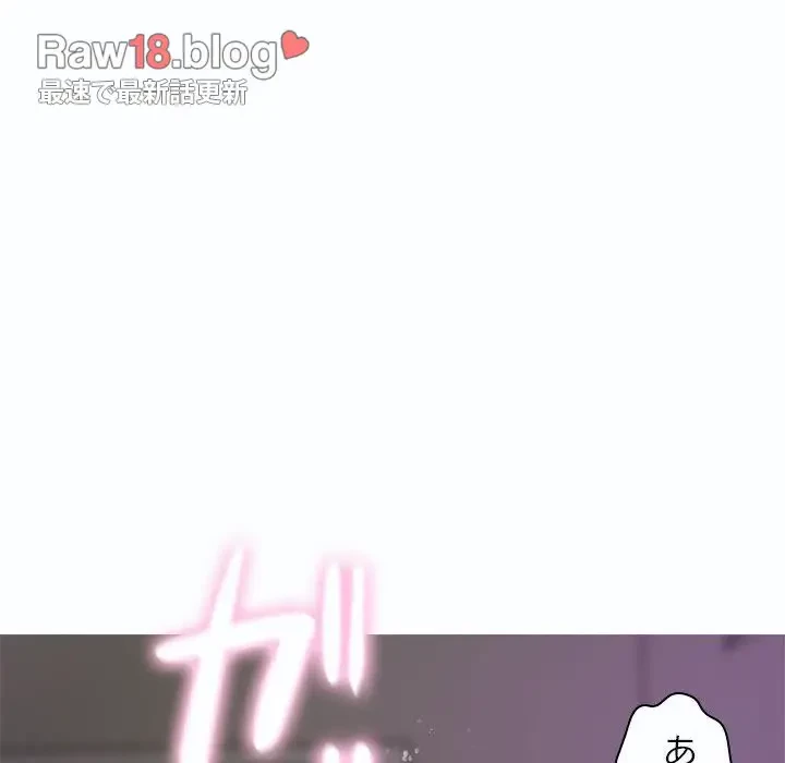 先生、俺を飼ってください！ 第10話 - 16