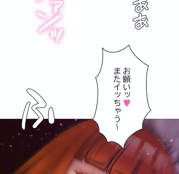 先生、俺を飼ってください！ 第10話 - 23