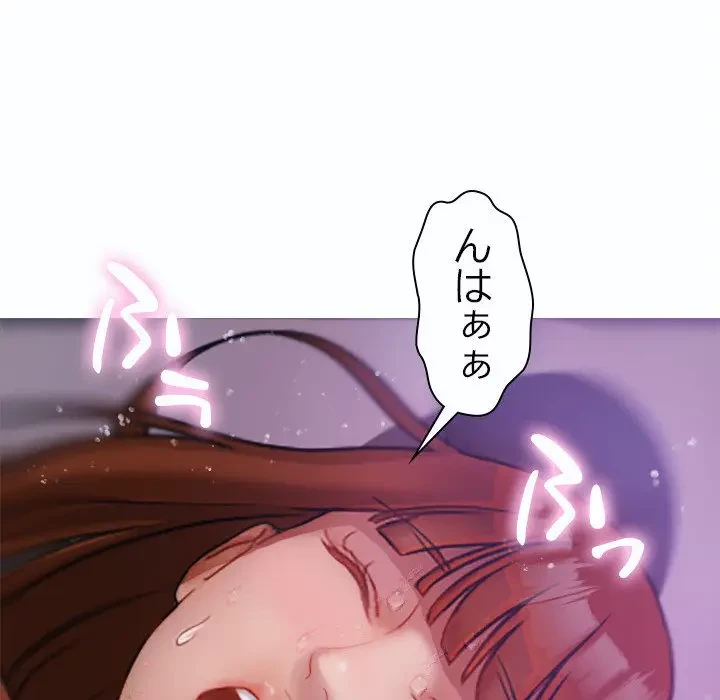 先生、俺を飼ってください！ 第10話 - 32