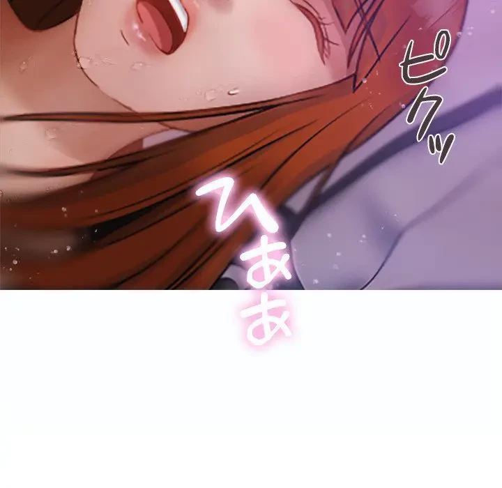 先生、俺を飼ってください！ 第10話 - 33