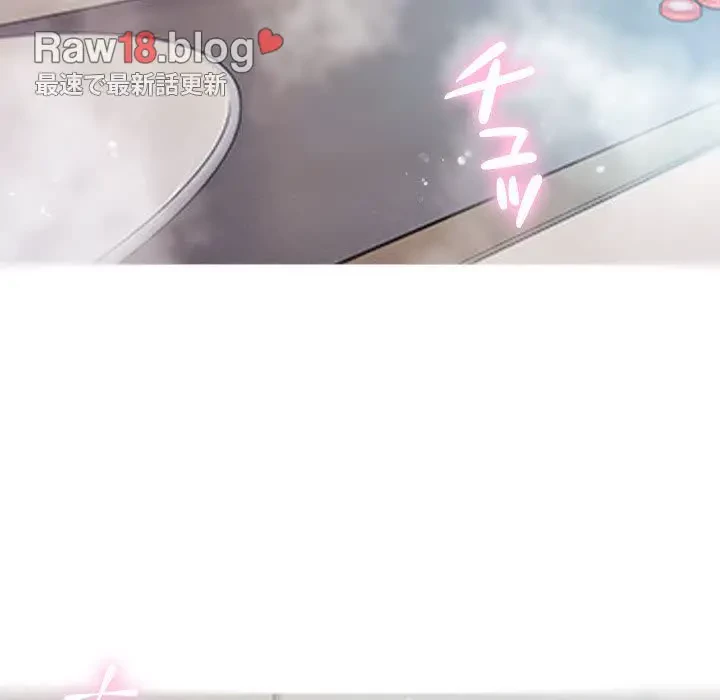 先生、俺を飼ってください！ 第10話 - 35