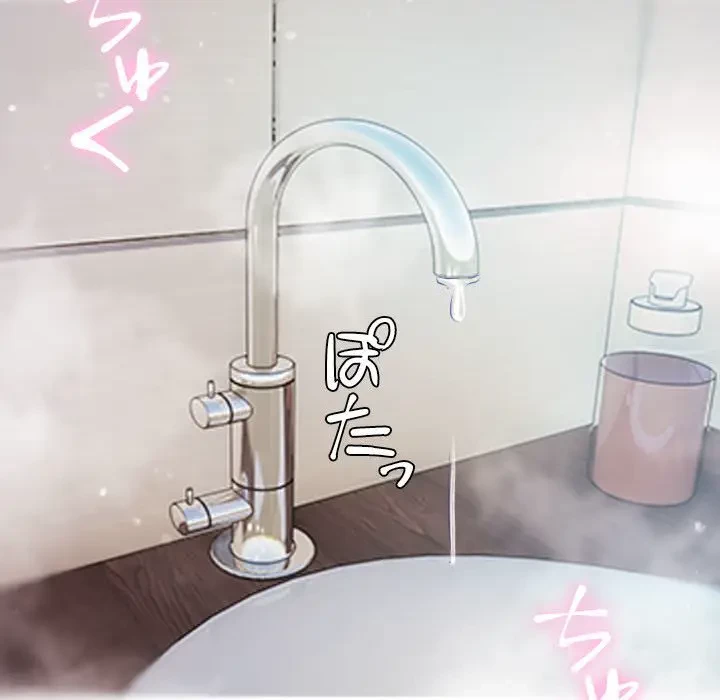 先生、俺を飼ってください！ 第10話 - 36