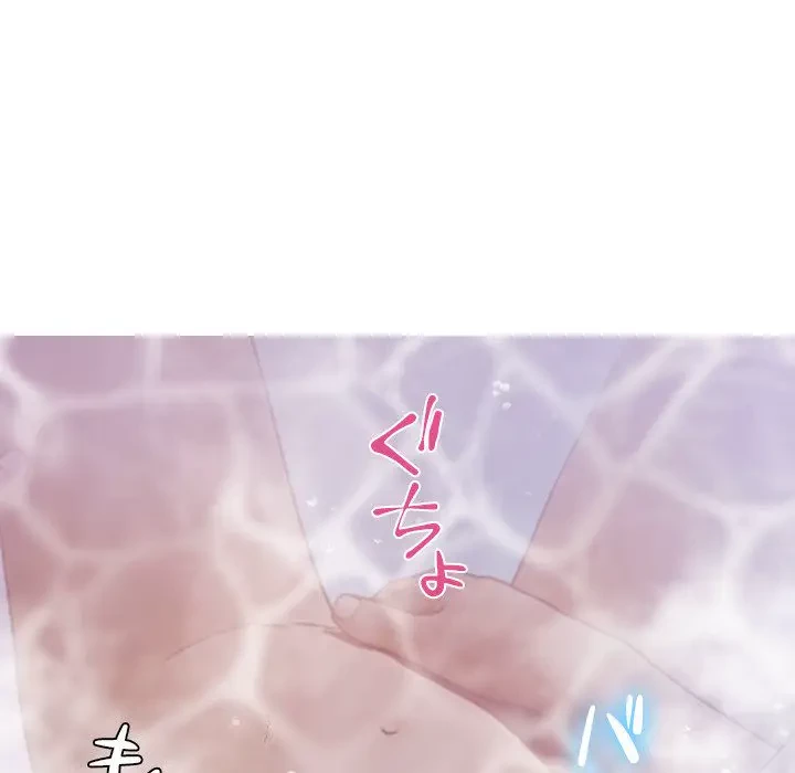 先生、俺を飼ってください！ 第10話 - 40