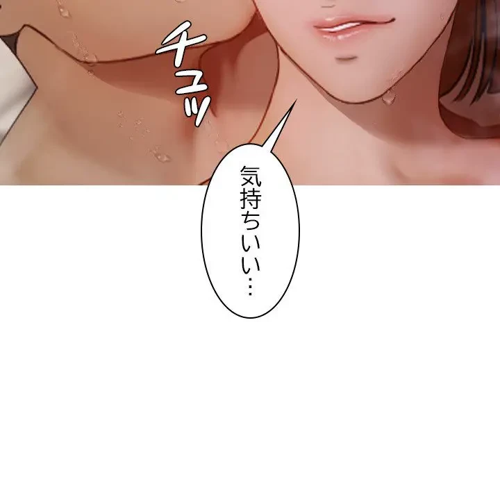 先生、俺を飼ってください！ 第10話 - 49