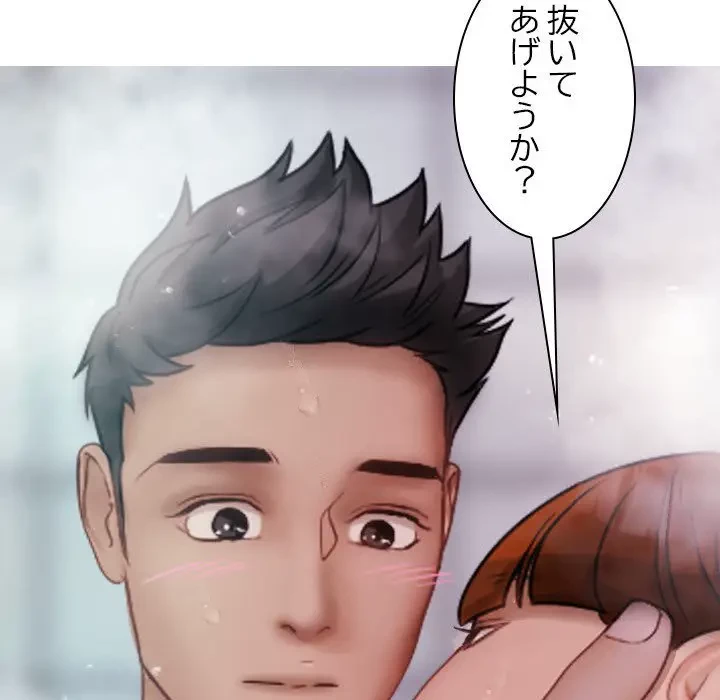 先生、俺を飼ってください！ 第10話 - 52