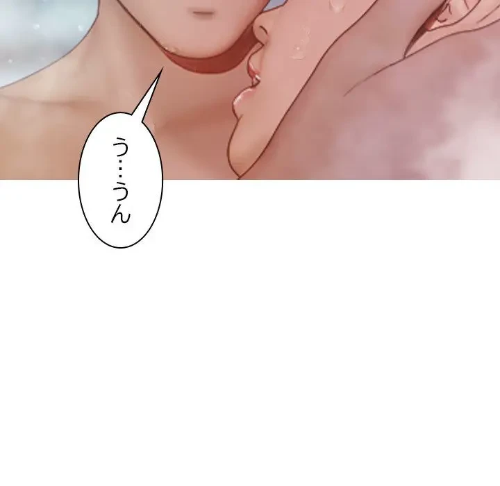 先生、俺を飼ってください！ 第10話 - 53