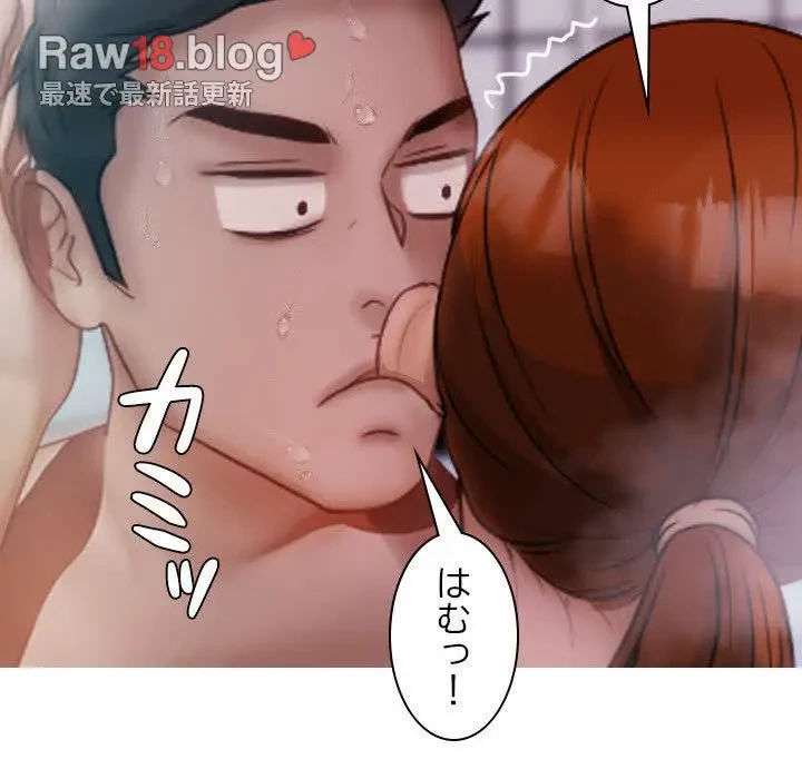 先生、俺を飼ってください！ 第10話 - 60