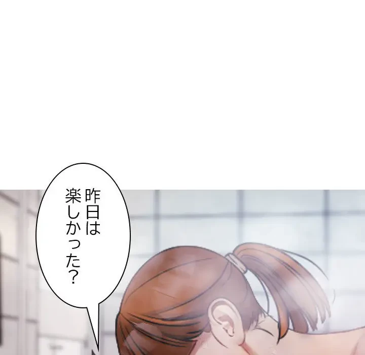 先生、俺を飼ってください！ 第10話 - 61