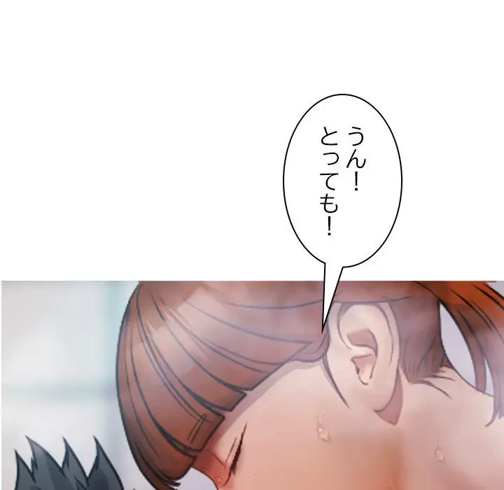 先生、俺を飼ってください！ 第10話 - 63