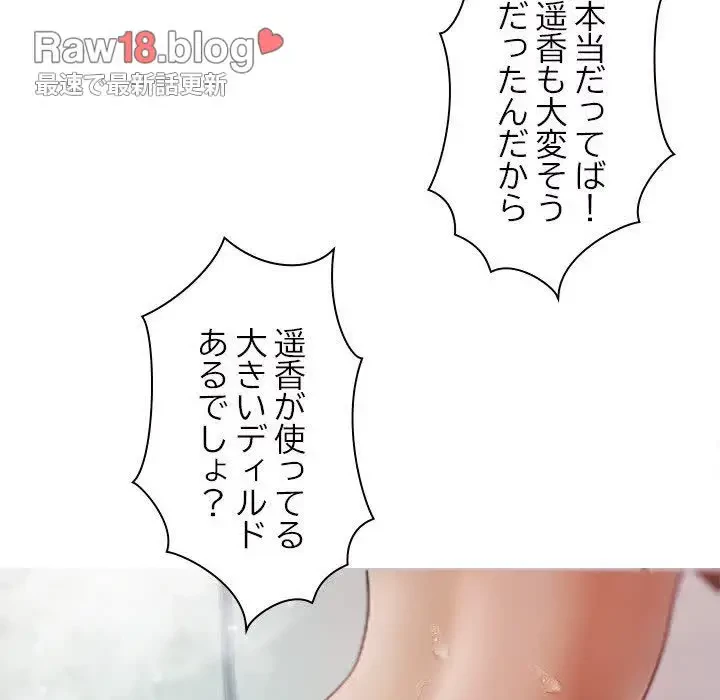 先生、俺を飼ってください！ 第10話 - 73