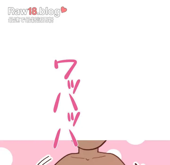 先生、俺を飼ってください！ 第10話 - 104