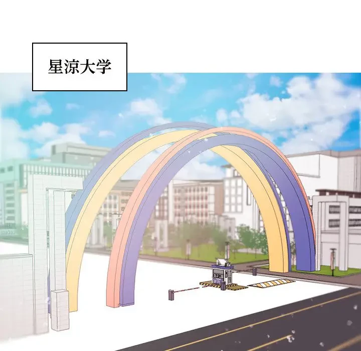 先生、俺を飼ってください！ 第10話 - 113