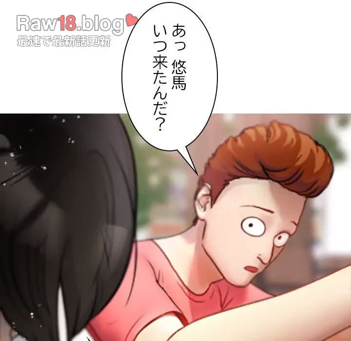 先生、俺を飼ってください！ 第10話 - 117