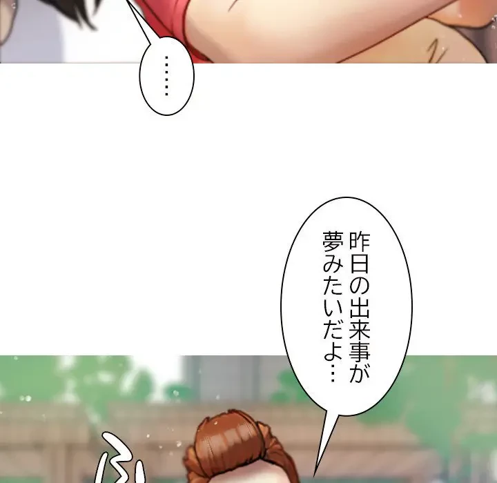 先生、俺を飼ってください！ 第10話 - 118