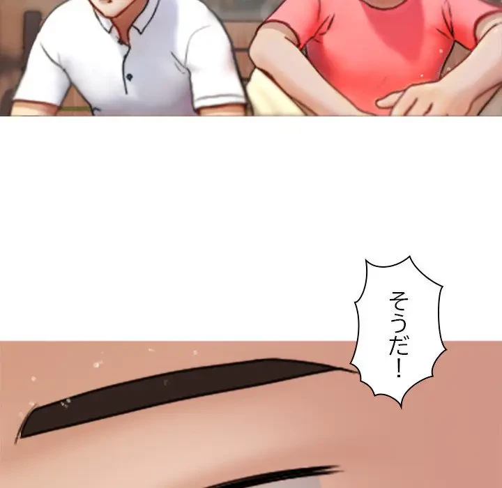 先生、俺を飼ってください！ 第10話 - 121