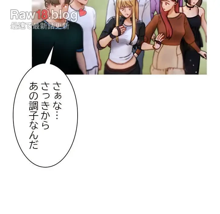 先生、俺を飼ってください！ 第10話 - 136