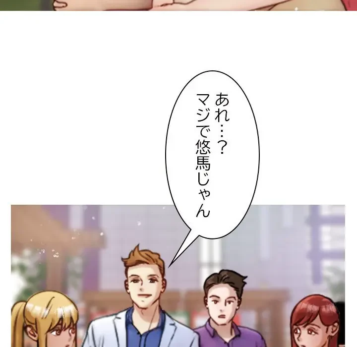 先生、俺を飼ってください！ 第10話 - 138