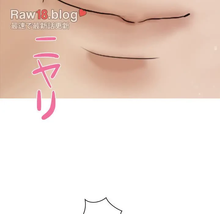 先生、俺を飼ってください！ 第10話 - 142