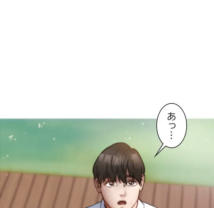 先生、俺を飼ってください！ 第10話 - 146