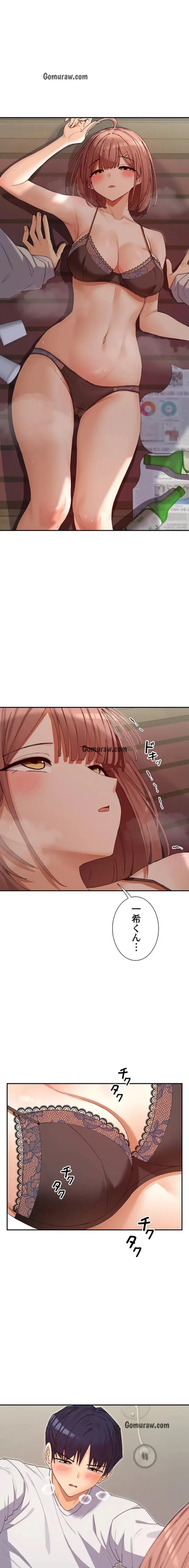 俺たちのラブコメはエロ漫画より激しく!? 第50話 - 1