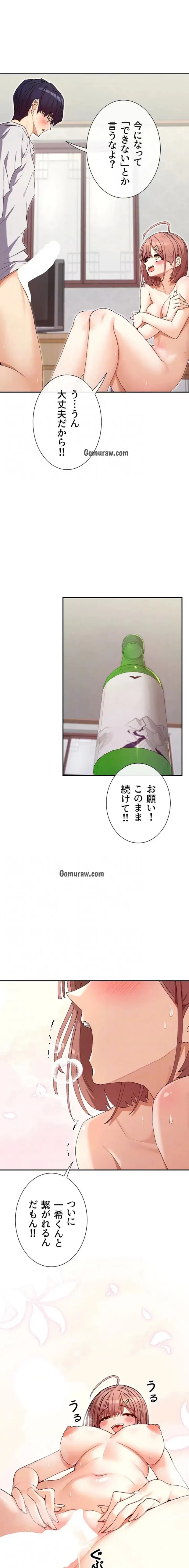 俺たちのラブコメはエロ漫画より激しく!? 第50話 - 7