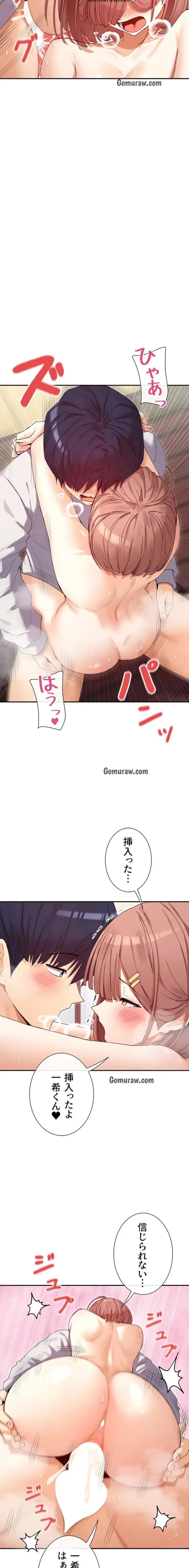 俺たちのラブコメはエロ漫画より激しく!? 第50話 - 10