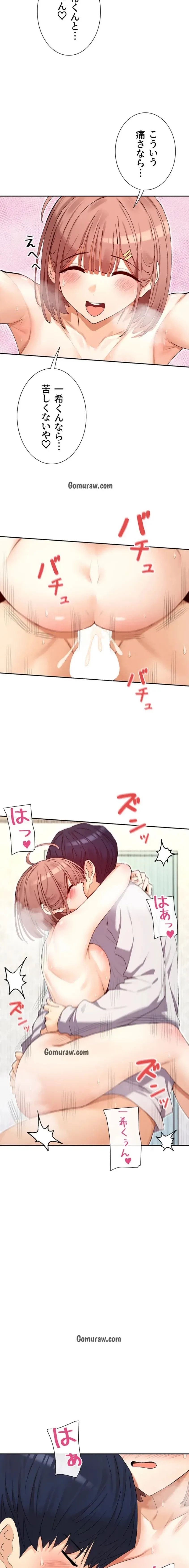 俺たちのラブコメはエロ漫画より激しく!? 第50話 - 11