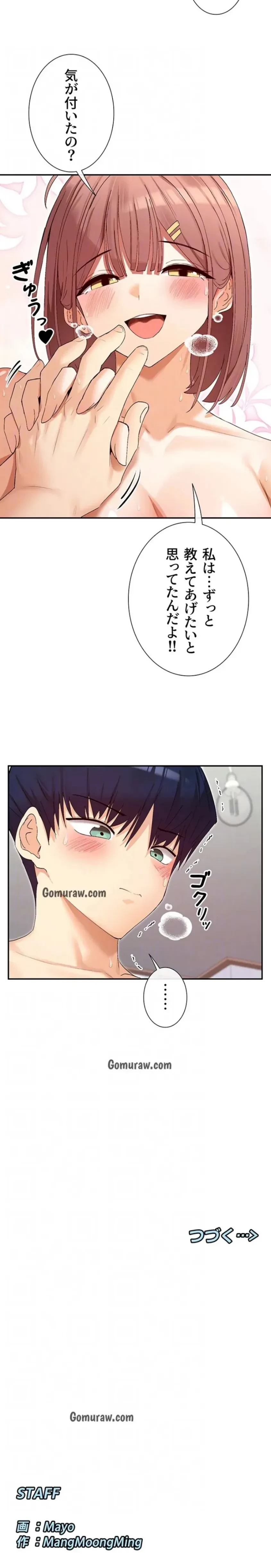 俺たちのラブコメはエロ漫画より激しく!? 第50話 - 14