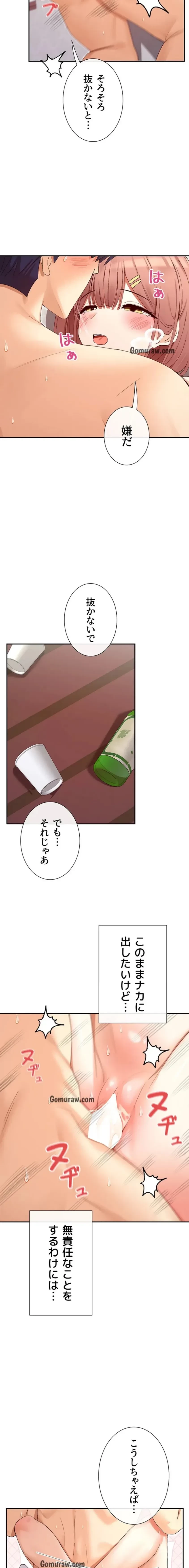 俺たちのラブコメはエロ漫画より激しく!? 第51話 - 9