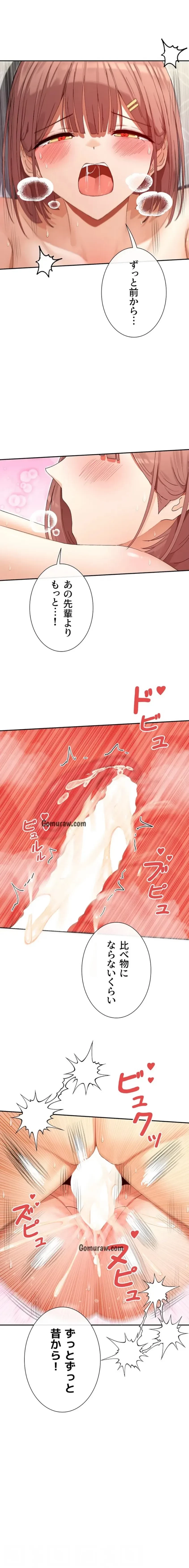 俺たちのラブコメはエロ漫画より激しく!? 第51話 - 11