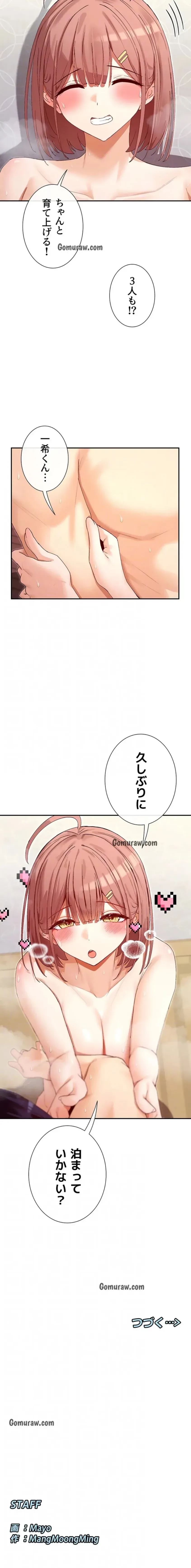 俺たちのラブコメはエロ漫画より激しく!? 第51話 - 13