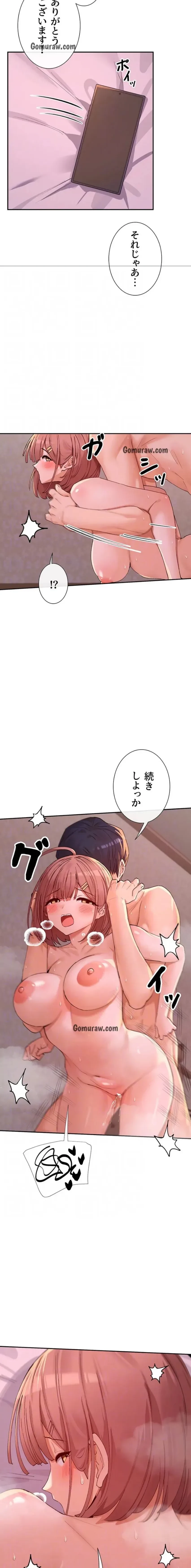 俺たちのラブコメはエロ漫画より激しく!? 第52話 - 6