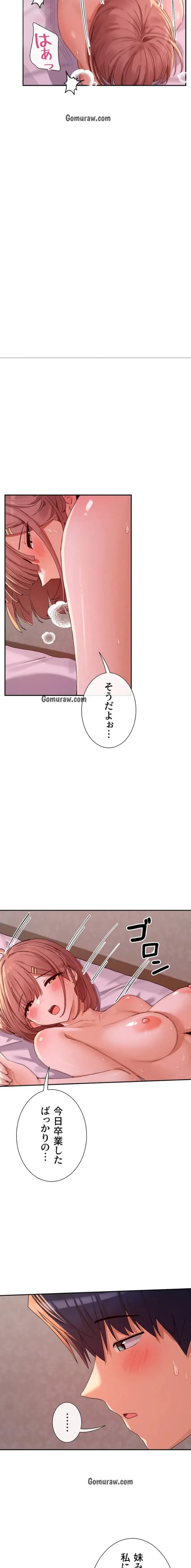 俺たちのラブコメはエロ漫画より激しく!? 第52話 - 9